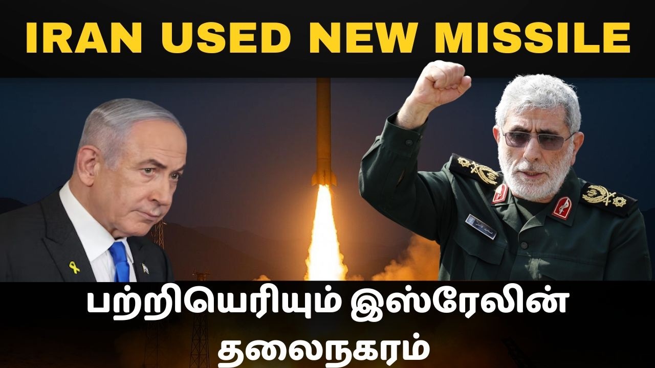 பற்றியெரியும் இஸ்ரேலின் தலைநகரம்  I அமெரிக்காவால் அ?