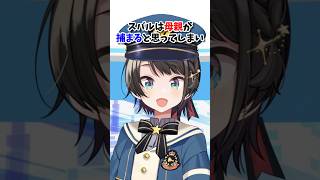 ホロメンの爆笑勘違い4選#さくらみこ#大空スバル#百鬼あやめ #天音かなた