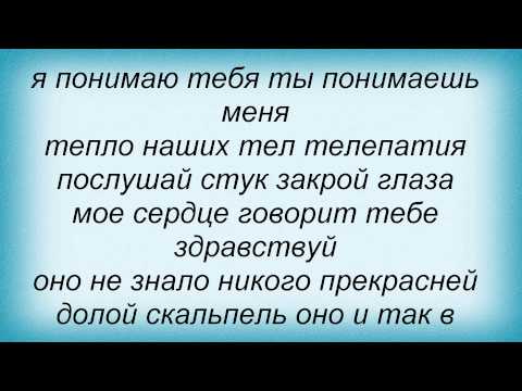 Слова песни Димо Тепло - В гостях у сказки и Никита ОктябрЪ, Kozlovich Maxim