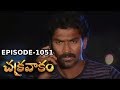 Episode 1051 Chakravakam Telugu Daily Serial Manjula Naidu Loud Speaker