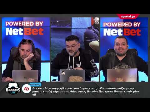 ⚽️Η διαφωνία Βερβελέ - Γκαραγκάνη για το Conference League και η απορία του Τσίλη