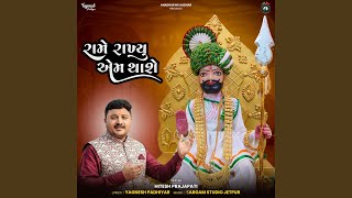 Rame Rakhyu Aem Thashe