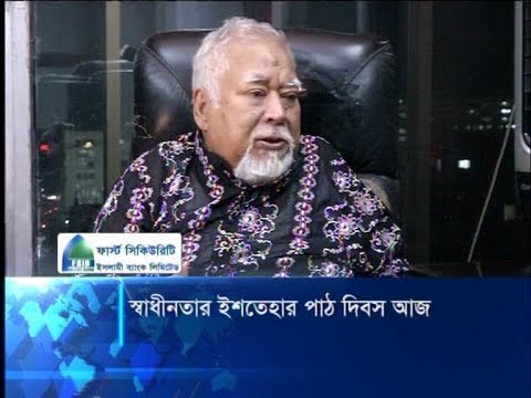 ঐতিহাসিক ৩রা মার্চ: এই দিনে পাঠ করা হয় স্বাধীনতার ইশতেহার | ETV News