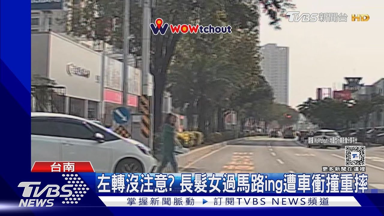 左轉沒注意？　長髮女過馬路ing遭車衝撞重摔