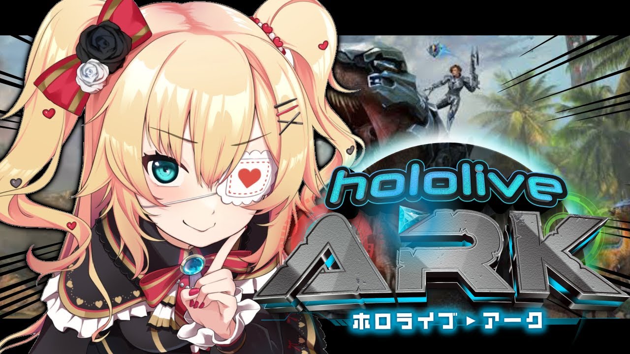 【#ホロARK】RIP『ちゃまのこさうるす』、しかし戦いは続く・・・！【ホロライブ/赤井はあと】