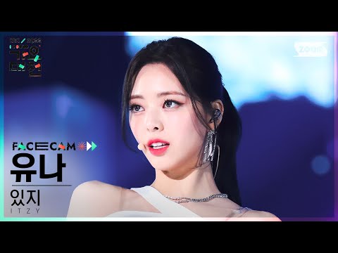 Yuna - CHESIRE + WHAT I WANT - Gayo Daejeon 2022 SBS Gayo Daejeon