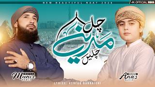 Download lagu New Heart TouchingMadina Naat 2026 | Chal Madine Chaliy | Hafiz Munir Ahmed & Anas Nazir mp3