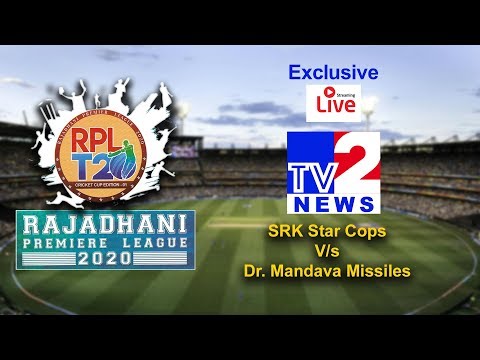 RPL T20 || Rajadhani Premiere League || Perecherla || Guntur || Exclusive LIVE On TV2 News