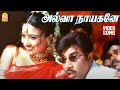 Alwa Nayagane HD Video Song அல்வா நாயகனே Maha Nadigan Sathyaraj Mallika Namith