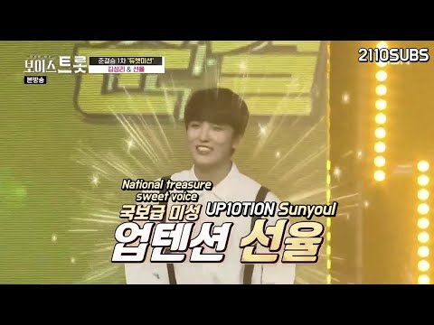 [ENG SUB] Voice Trot ep 10 UP10TION Sunyoul and RAINZ Kim Seongri cut