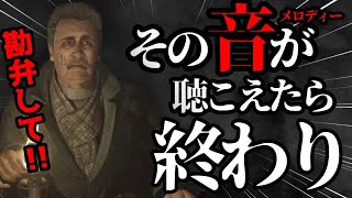 老害に極寒の施設探索させてみた結果ｗｗｗ【ソングオブホラーEP3】＃4【完結】