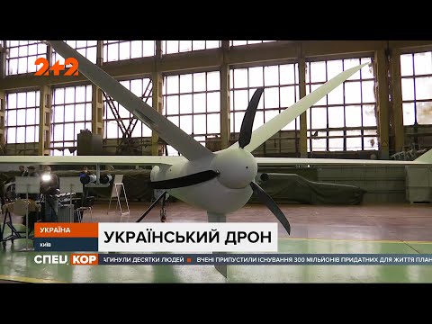 Державне конструкторське бюро презентувало макет безпілотника "Сокіл-300"