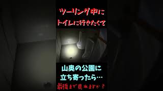 よしえ何人いたかな？ #ホラー #恐怖の森