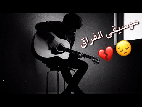 AMJAD ALAMEER - Last Farewell Sad Music (Official Music Video)