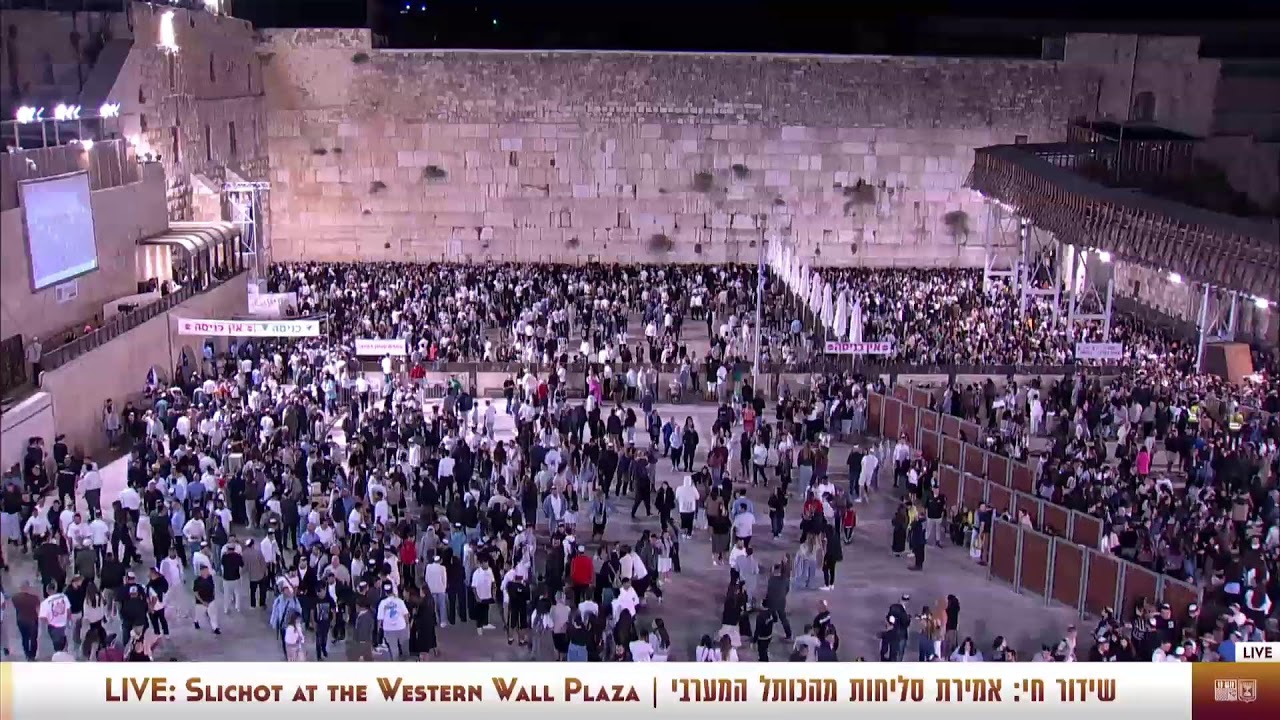 סליחות בשידור חי לתאריך: 09/10/2024 ח' תשרי תשפ"ה – מעמד סליחות מרכזי