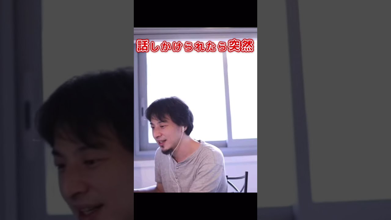 嫌な人と関わらないようにする方法【切り抜き】#Shorts