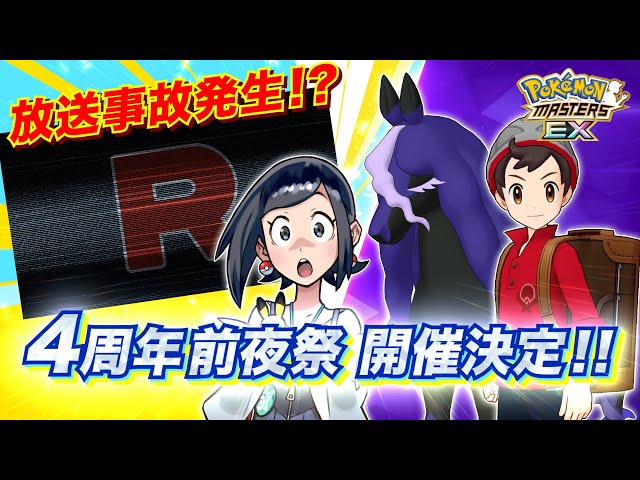 43+ ポケモン 画像 30 ポケモンマスターズ EX』公式サイト