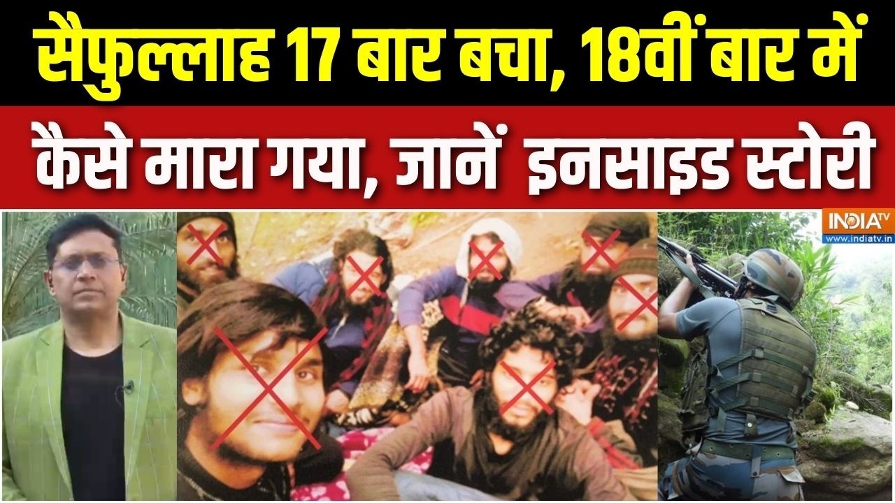 Operation Trashi Update : 22 महीनों बाद कैसे मारा गया जैश का आतंकी सैफु?