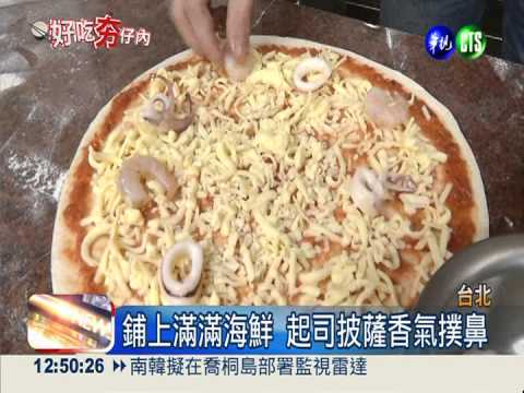 尚青ㄟ大蝦! 義式海鮮料理好美味