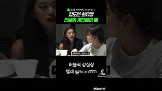 ㅋㅋㅋㅋ 싸운다 #최유정 #아이오아이 #호치민 #호치민여행 #강실장 #7군 #호치민가라오케 #호치민맛집 #1…