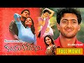 Uday Kiran Gajala Prathyusha S Love Emotional Enterteriner Kalusukovalani Telugu Full Movie
