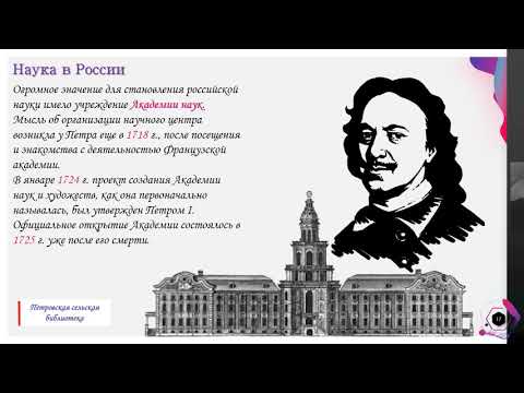 Философия науки