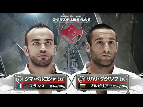 (IKO 1)The 11th World Open Karate Tournament 2015 Final Match - Zahari Damyanov VS Djema Belkhodja