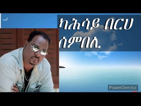 New Eritrea music 2022 kahsay berhe sembeli Berofayo Hager Media