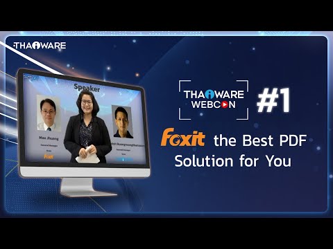 Thaiware WEBCON # 1 : งานสัมมนาออนไลน์ นำเสนอ Foxit โซลูชันงานเอกสาร PDF และลายเซ็นดิจิทัล