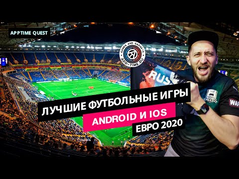 Видео Top Eleven футбольный менеджер #2