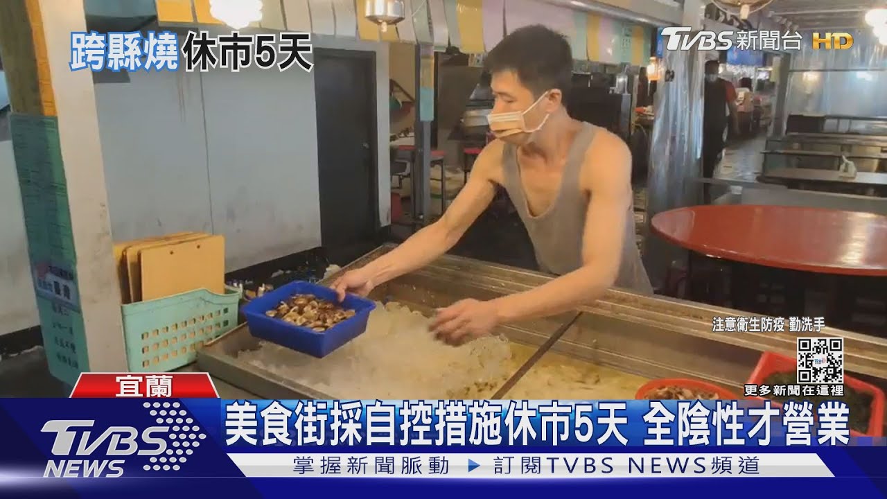 大溪漁港漁販確診 美食賣場自主休市5天