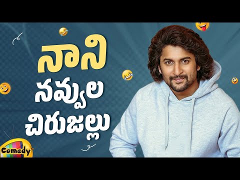 Natural Star Nani Back To Back Comedy Scenes | Nani Best Telugu Comedy Scenes | Mango Comedy Teluguvoice