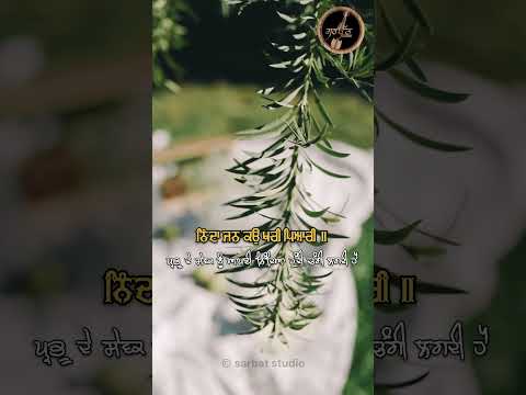 Nindo Nindo Moko Log Nindo | Bhai Rai Singh ji | Hazoori Ragi Sri Darbar Sahib | Live Kirtan