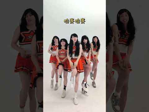 來囉來囉～！留言你朋友的名字，我們要去接他囉💓💓💓 【黃氏兄弟】 ft.木星人、董仔、梵君#上車舞 #黃氏兄弟 #哲哲 #瑋瑋