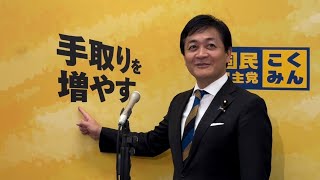 12/17 臨時国会閉会を受けて 玉木代表ぶら下がり