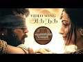 Aga Naga Video Song PS2 Tamil A R Rahman Mani Ratnam Karthi Trisha Subaskaran Lyca