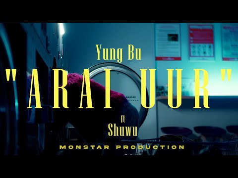 Yung Bu - Arai Uur ft.SHUWU (Official Music Video)