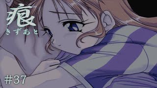 【癒えない傷】 痕 【実況プレイ】 #37 (完)
