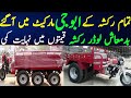 Loader Rickshaw Price In Pakistan 2023 Siwa Loader Rickshaw Business For Future