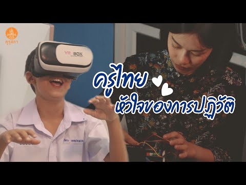 คลิกเพื่อดูคลิปวิดีโอ