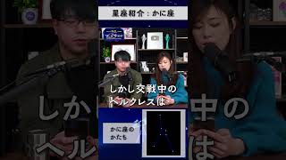 - 気づかれずに踏まれて死んだ悲劇のカニ【かに座】