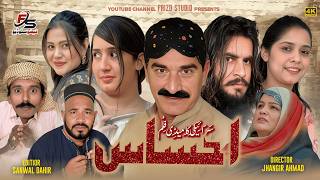 Download lagu AhSAAS | New Saraiki Film | Faizo Studio | Faizo Kukar Baz mp3