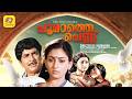 POOMADATHE PENNU പൂമഠത്തെ പെണ്ണ് Prem Nazir Unnimery TG Ravi Malayalam S