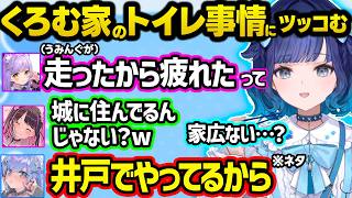 善悪菌・するがモンキー・葉・SqLA・ボドカと勝負するこかげちゃん達、うみんぐ家の特殊事情(?)にツッコむ一同ｗ【ぶいすぽ/切り抜き/紡木こかげ/花芽なずな/紫宮るな/小森めと/夜乃くろむ/VALO】