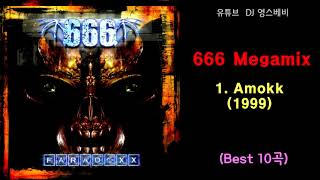Download lagu 나이트 음악]  추억의 테크노,  666 메가믹스! (10곡) mp3