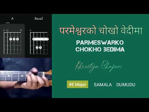 Parmeshwarko Chokho Bedima Easy Guitar chords lesson || Nepali Bhajan song