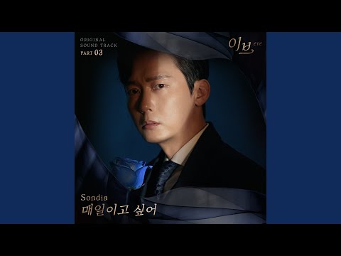 Video thumbnail for 매일이고 싶어 (Want to be your everyday)