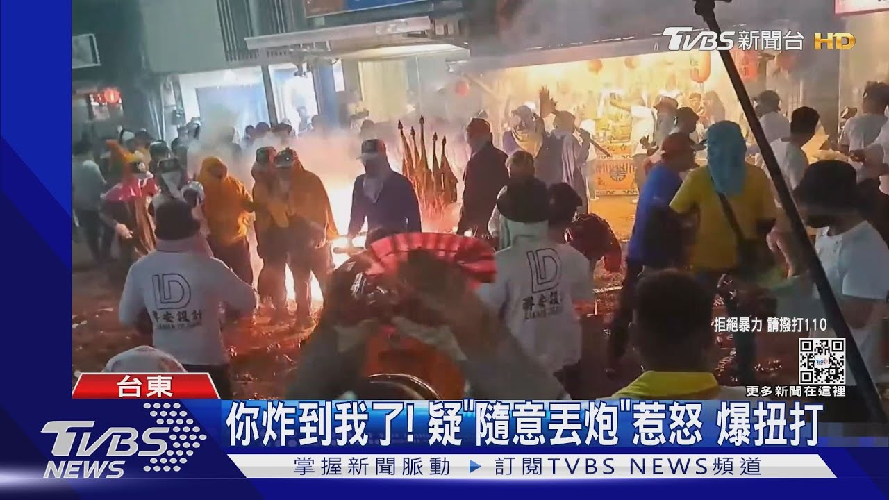 「炸」出火氣?寒單遶境爆衝突街頭打群架