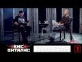 Вис Виталис в передаче "Прилепин", часть 1, телеканал "Дождь", 03-12 ...