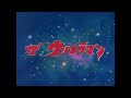 Ultraman Joneus Opening